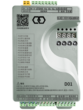 D01道闸控制器操作手册-liuquan